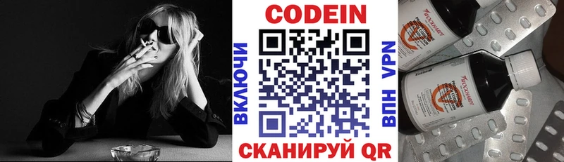 kraken зеркало Алагир Codein напиток Lean (лин)