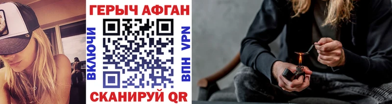 ГЕРОИН афганец Алагир