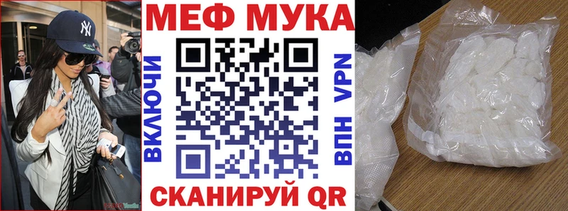 МЕФ мука  купить наркотики цена  Алагир 