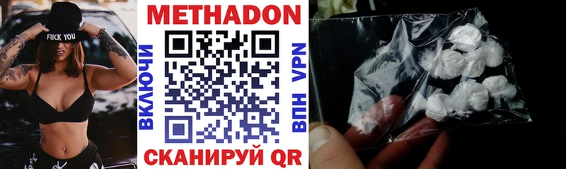 МЕТАДОН methadone  купить   Алагир 